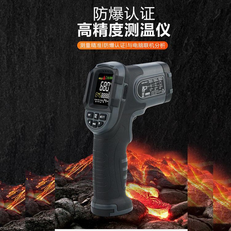 ?，敼I(yè)防爆手持紅外測溫儀ST650電腦連接在線測量