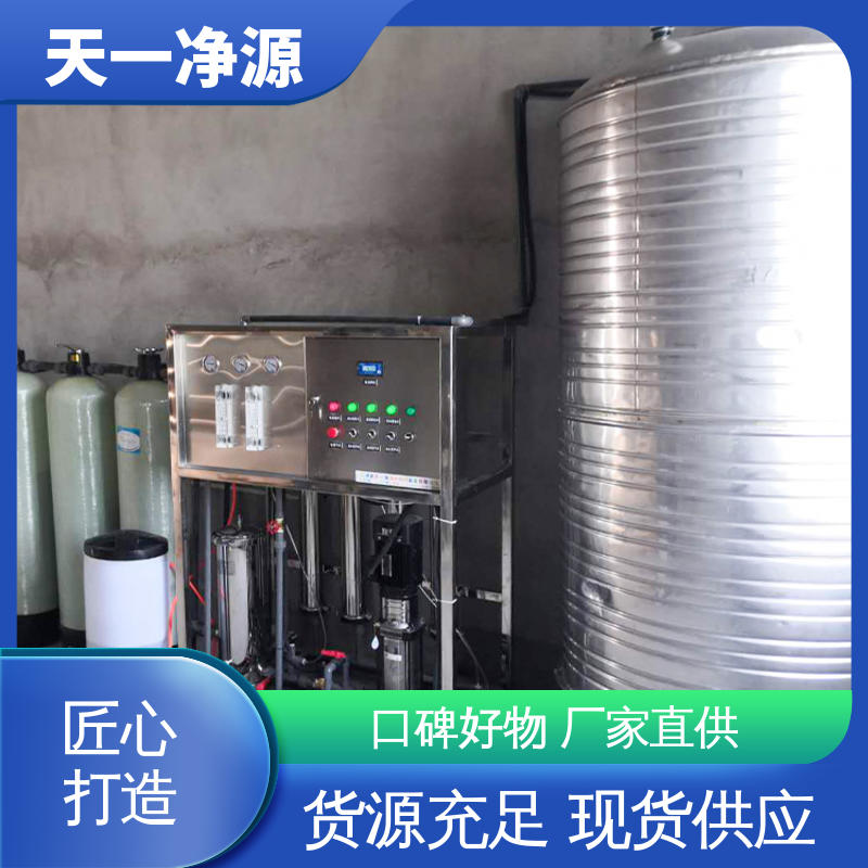 多級水質(zhì)過濾應(yīng)用廣泛經(jīng)久耐用水處理設(shè)備廠家直供