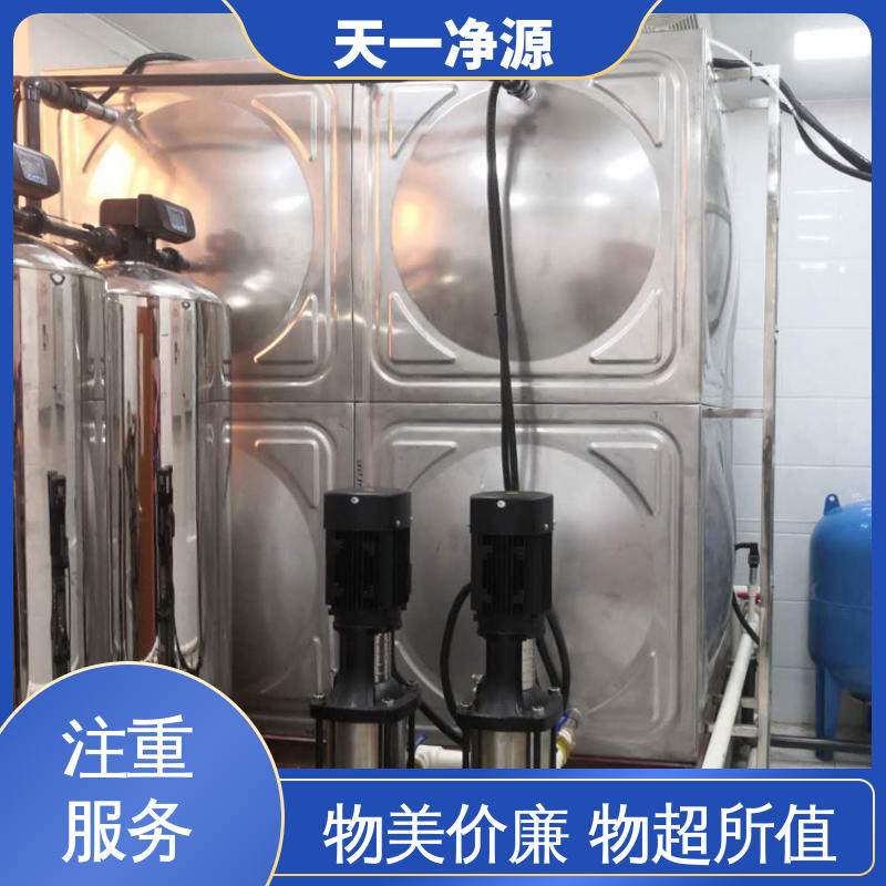 款式多樣操作簡(jiǎn)單多級(jí)水質(zhì)過濾給水凈水設(shè)備天一凈源供應(yīng)