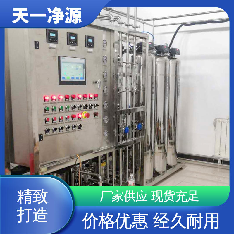 廠家直供純凈水設(shè)備操作簡(jiǎn)單祛除水垢款式多樣