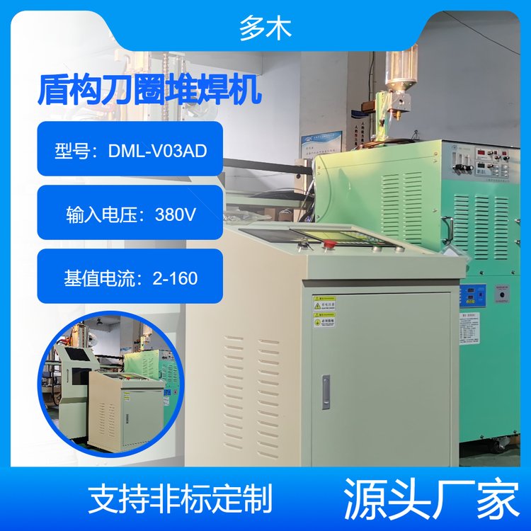 盾構(gòu)刀圈耐磨堆焊表面堆焊合金粉末多木DML-V03AD等離子堆焊機(jī)
