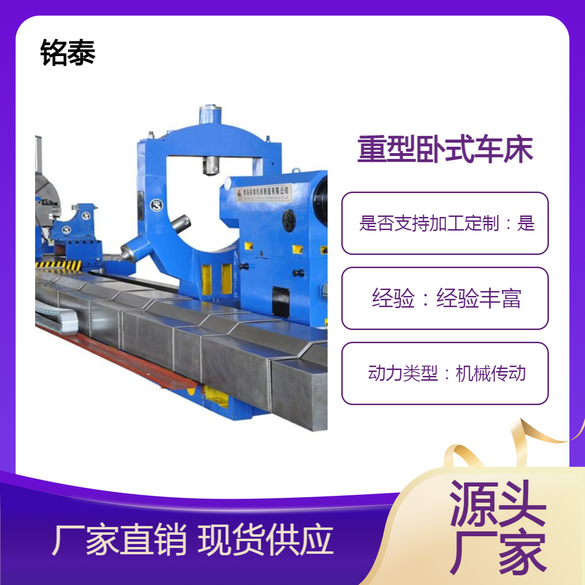 銘泰數(shù)控生產全自動多功能重型數(shù)控車高精度自動變速