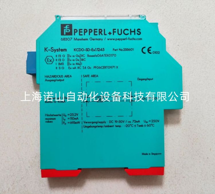 德國倍加福P F安全柵隔離柵電源導(dǎo)軌原裝進(jìn)口UPR-03-S