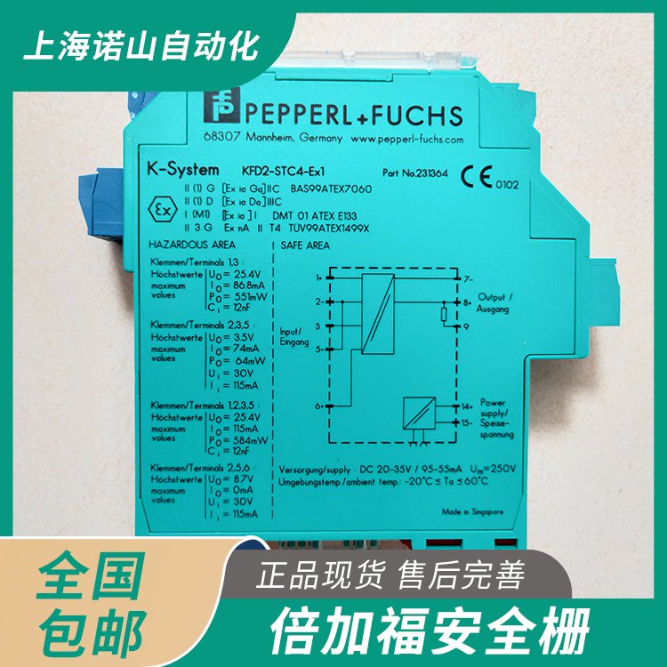 德國(guó)倍加福P F安全柵正品現(xiàn)貨KFD2-STC4-EX1.20