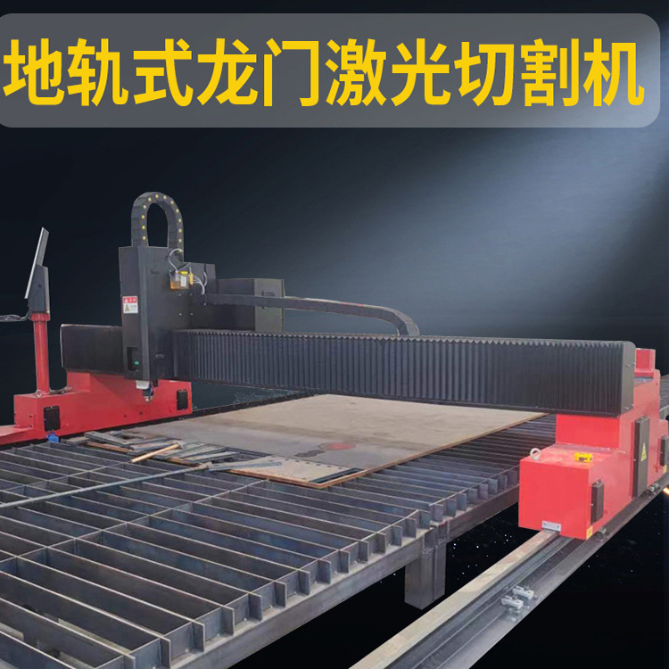 拓晟科技地軌龍門式光纖激光切割機鋼板下料