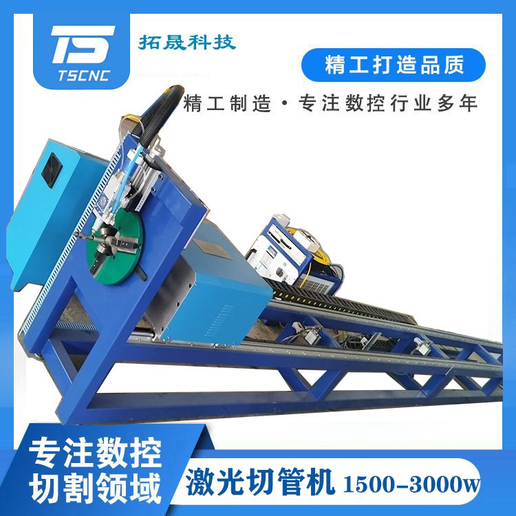 拓晟科技簡(jiǎn)易款小管徑小功率激光切管機(jī)φ120mm1500w\/3000w