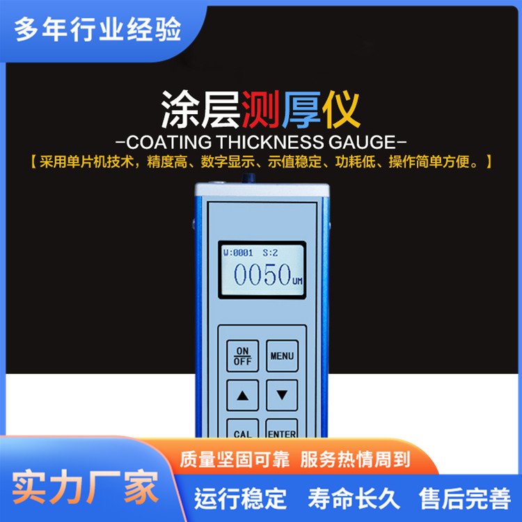 YC-50009000涂層測厚儀管道厚度測試儀化工測試設備