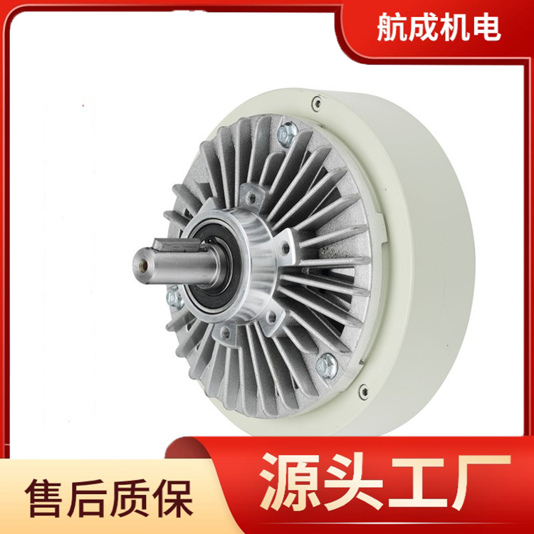 高扭矩磁粉制動(dòng)器支持定制可連續(xù)滑動(dòng)運(yùn)轉(zhuǎn)應(yīng)用廣泛
