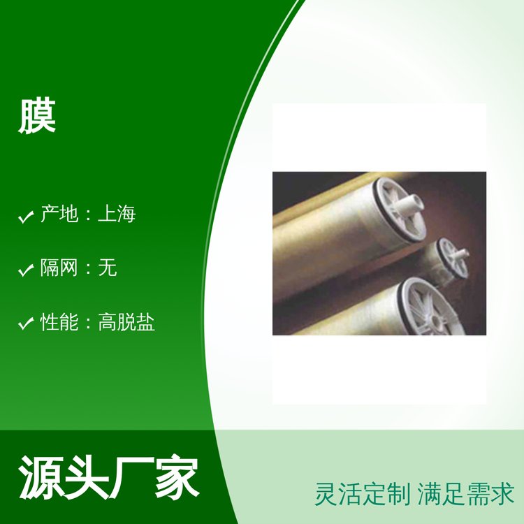 美國GE三層復(fù)合膜系列品牌知名性能優(yōu)越用途廣泛