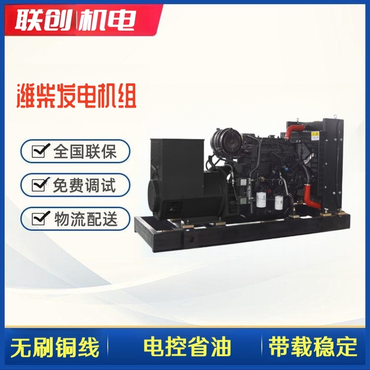 聯(lián)創(chuàng)濰柴發(fā)電機(jī)組30KW自動(dòng)切換系統(tǒng)無需人工操作大樓消防備用