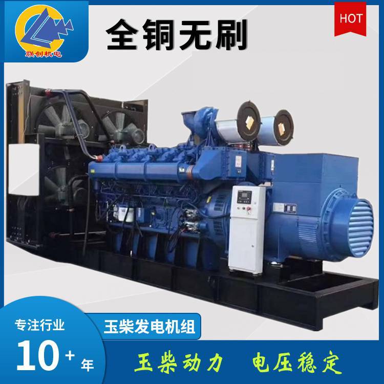 養(yǎng)殖業(yè)應(yīng)急廣州1000千瓦玉柴柴油發(fā)電機(jī)組國三排放體積緊湊