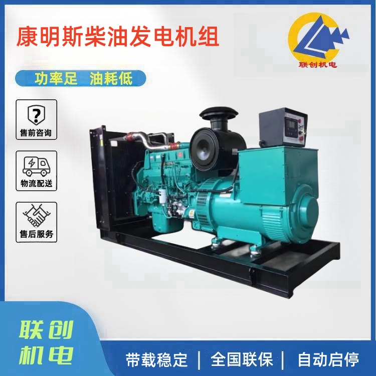 全自動(dòng)康明斯柴油發(fā)電機(jī)組300KW安慶發(fā)電機(jī)廠家消防應(yīng)急