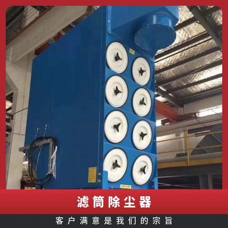 清源環(huán)?；S濾筒除塵器制藥廠濾筒按需定制排放達標