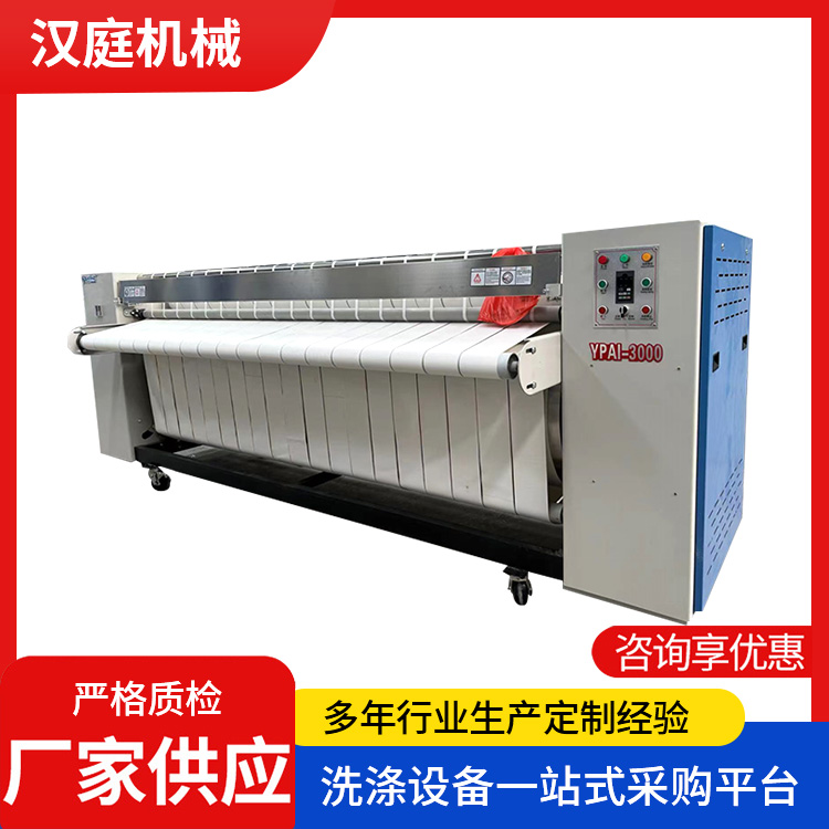 漢庭工業(yè)用床單燙平機(jī)床單被罩工業(yè)電加熱快速整燙機(jī)布草洗滌設(shè)備