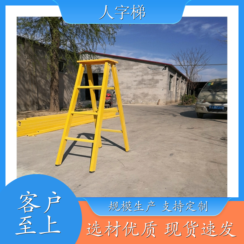 折疊人字梯電力施工絕緣關(guān)節(jié)梯結(jié)構(gòu)支撐抗滑型絕緣合梯