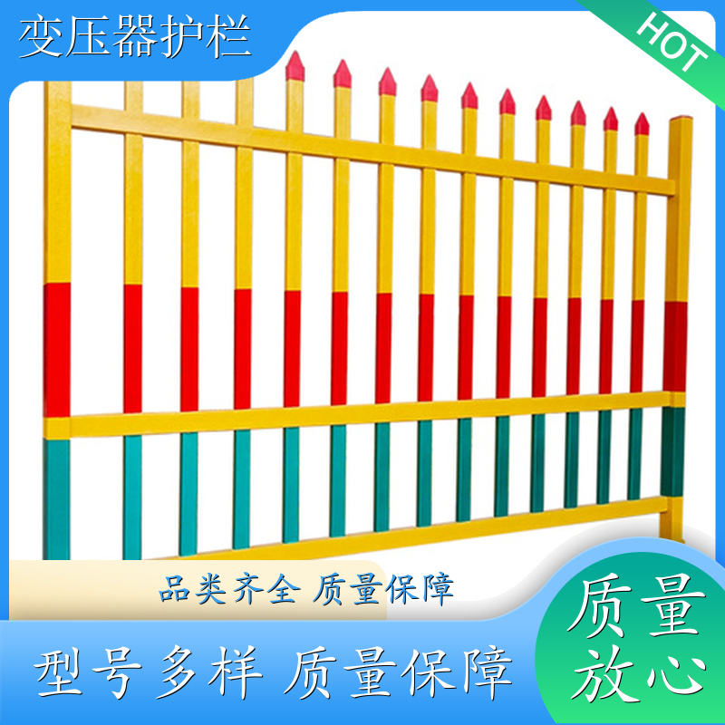 圍欄護(hù)欄配電箱絕緣防護(hù)欄防護(hù)電力安全護(hù)欄源頭廠家