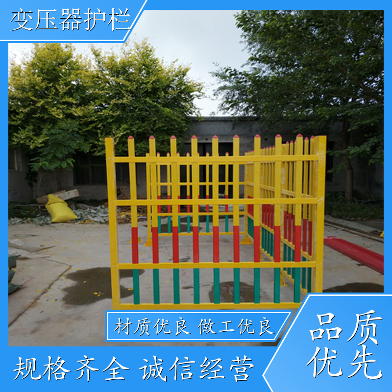 安全圍欄固定式電力圍擋變壓器絕緣護(hù)欄按需生產(chǎn)