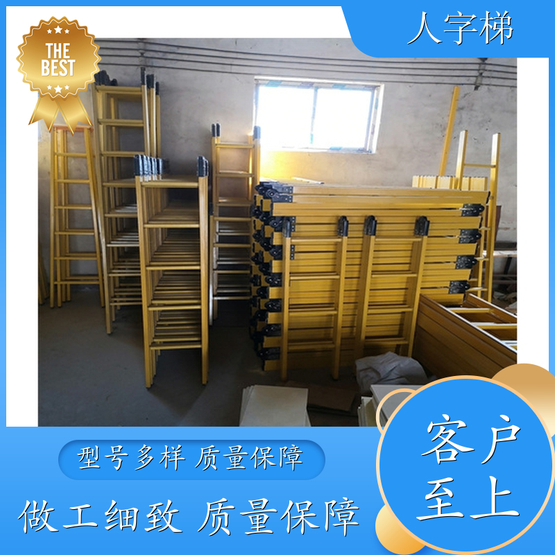 家庭式人字梯電工登高梯子廠家結構支撐抗滑型規(guī)格可定制