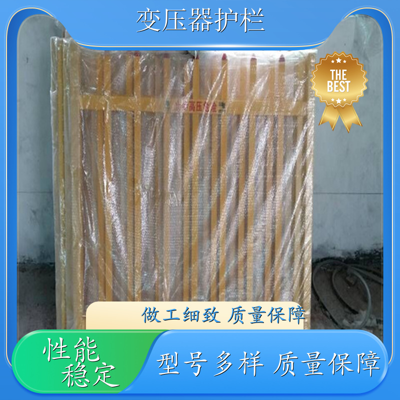 圍欄護(hù)欄PVC塑料柵欄變壓器電力圍欄源頭廠家