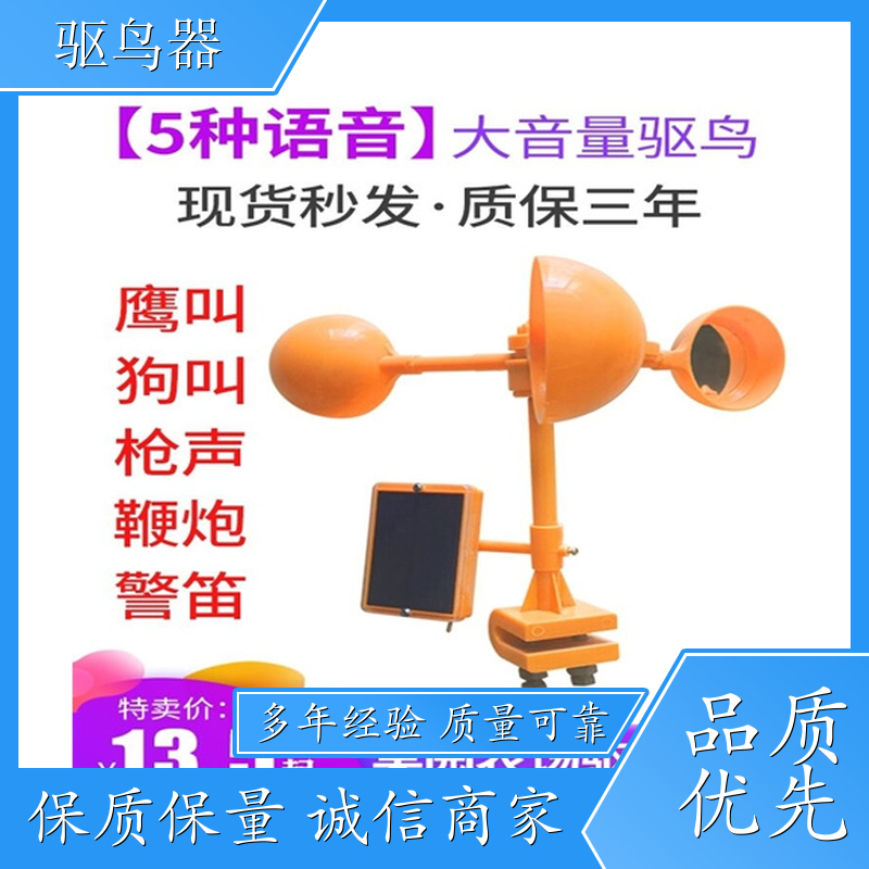 電力智驅(qū)鳥器超聲波雷達探測外形美觀支持定制