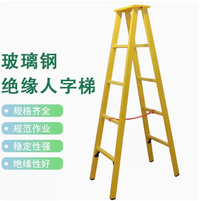 絕緣人字梯電力施工關(guān)節(jié)梯多功能變電維護(hù)梯子帶電作業(yè)爬梯