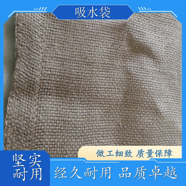 消防吸水沙袋加厚結(jié)實環(huán)保應急防汛防洪沙袋加工定制