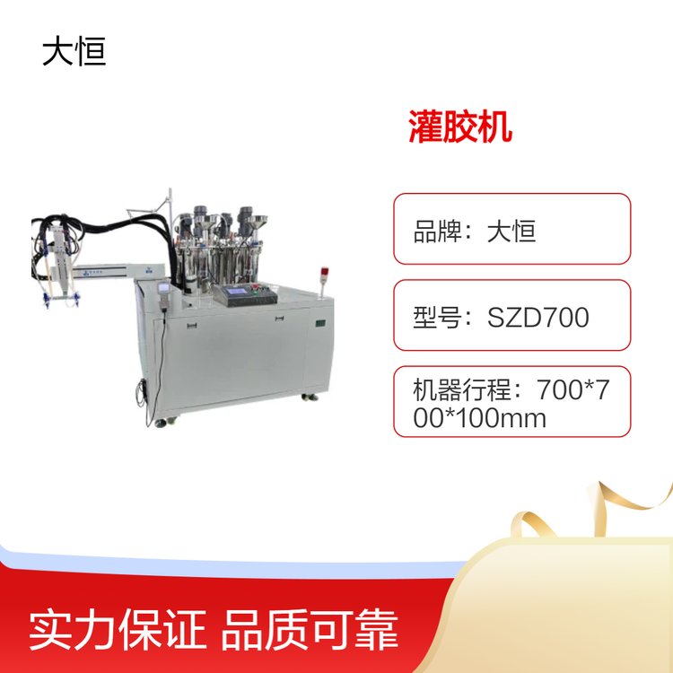 大恒控膠全自動AB膠灌膠機高效實用工業(yè)灌膠設備