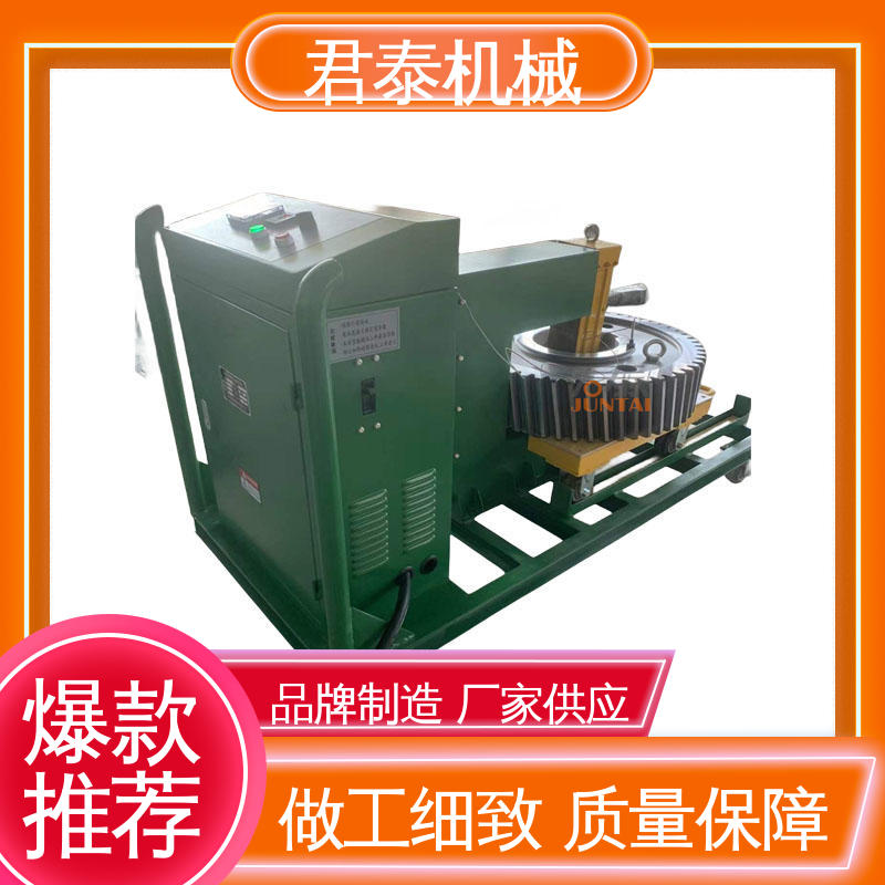 溫度控制準(zhǔn)確齒輪熱套機操作簡便注重服務(wù)君泰機械