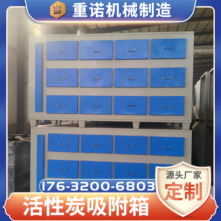 活性炭吸附箱抽屜式活性炭箱噴漆房廢氣處理設(shè)備廠家