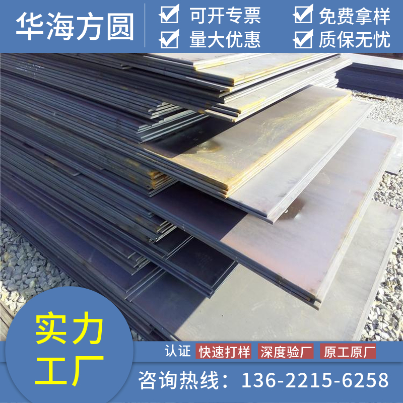 Q390qC鋼板支持定制安裝簡潔方便華海方圓用于齒輪軸船舶制造用