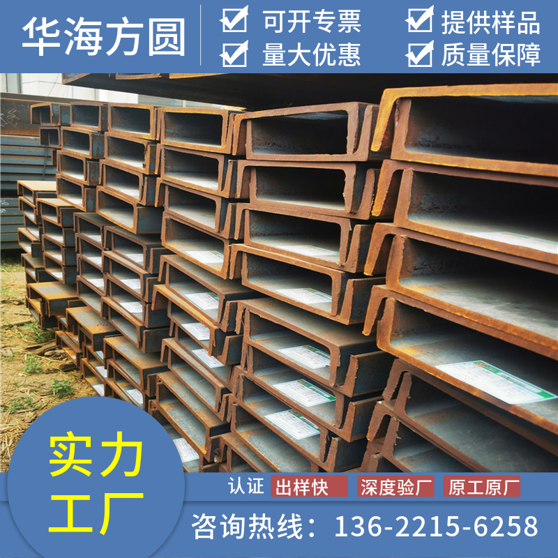 Q390B槽鋼火電機(jī)械設(shè)備推土機(jī)挖斗及板用華海方圓可切割定做品