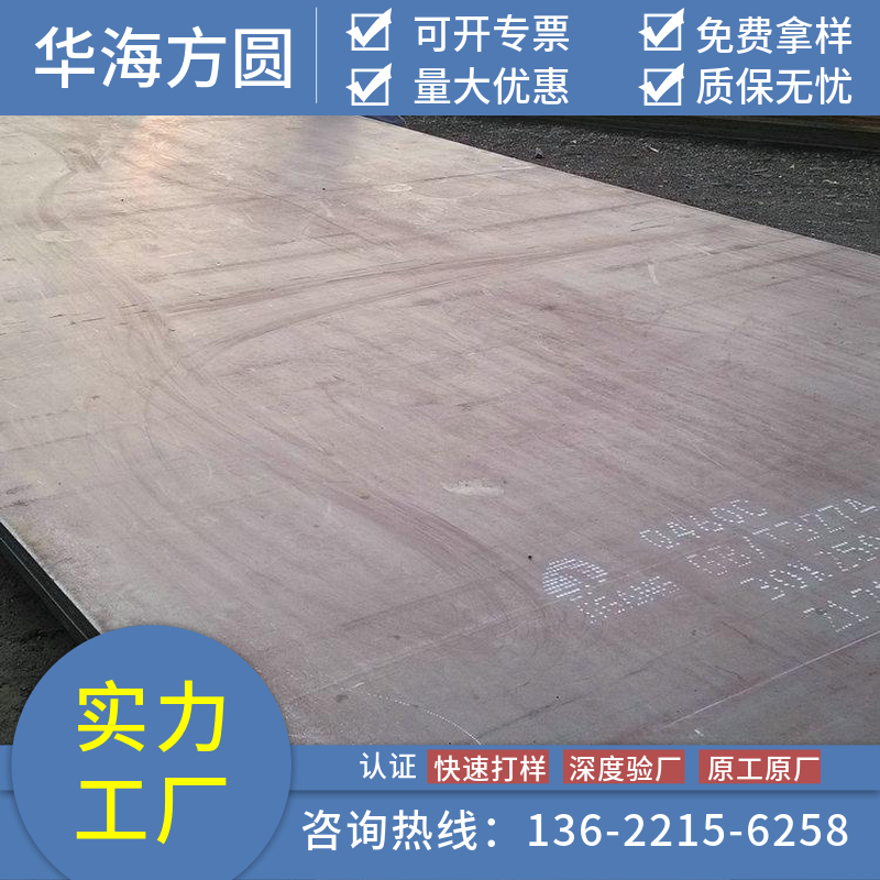 6CrW2Si鋼板來圖加工數(shù)控切割華海方圓符合船級社規(guī)范標(biāo)準(zhǔn)