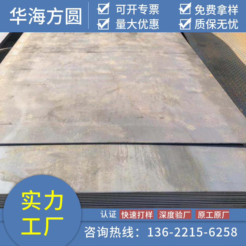 9Cr2MoV鋼板拋丸機(jī)械設(shè)備自卸卡車用華海方圓不容易開裂輪船裝飾