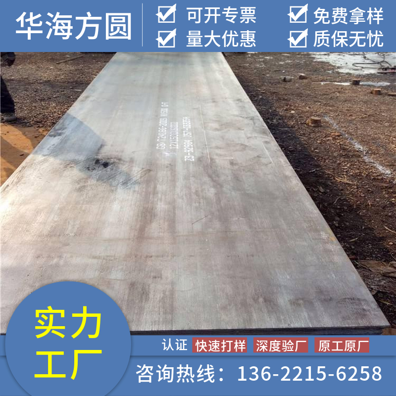 38CrSi鋼板高功能性價比表面熱處理華海方圓長期供應(yīng)現(xiàn)貨高強度