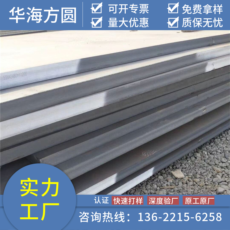 Q420qE橋梁鋼板適用于刮板運輸機用華海方圓全國供應(yīng)切割零售