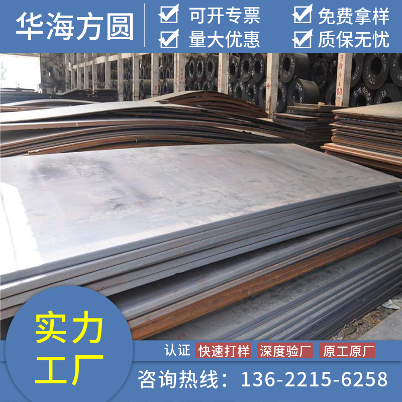 DH32鋼板工程機(jī)械挖掘機(jī)斗齒鏟斗用華海方圓符合船級(jí)社規(guī)范標(biāo)準(zhǔn)