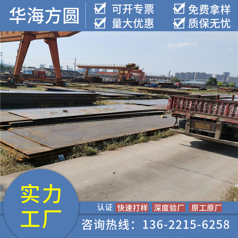 Q620C鋼板耐用耐腐蝕可切割冶金機械華海方圓船舶制造用高強度