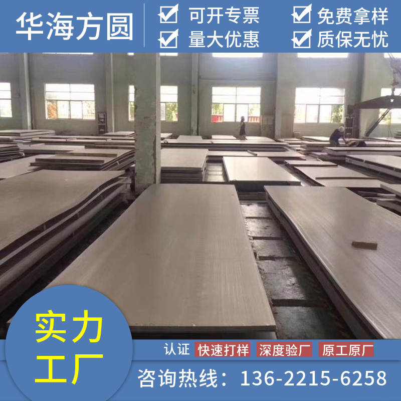 50CrV鋼板應(yīng)用范圍廣泛可定制加工華海方圓碳結(jié)供應(yīng)多規(guī)格