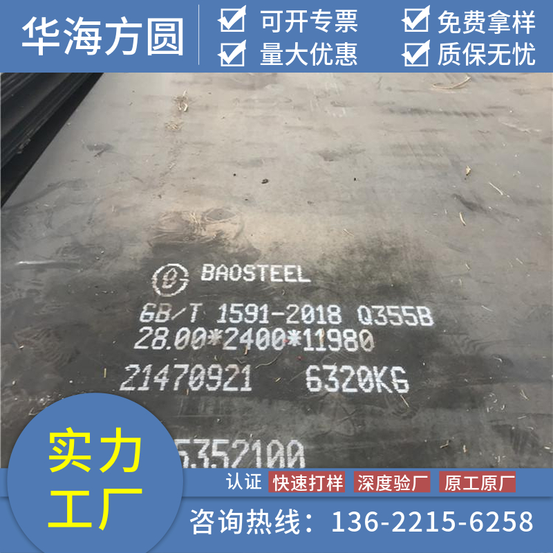 35CrMoV鋼板水泥廠設(shè)備用煤礦機(jī)械華海方圓全國供應(yīng)切割零售