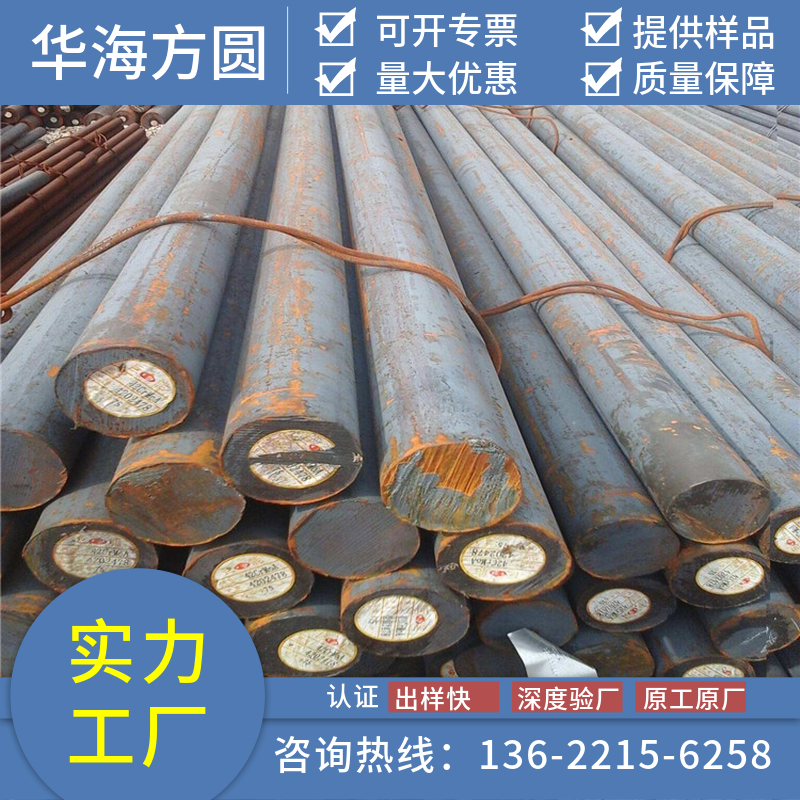 Y45Mn圓鋼工程結(jié)構(gòu)用華海方圓NLKJ594678焊接性能好