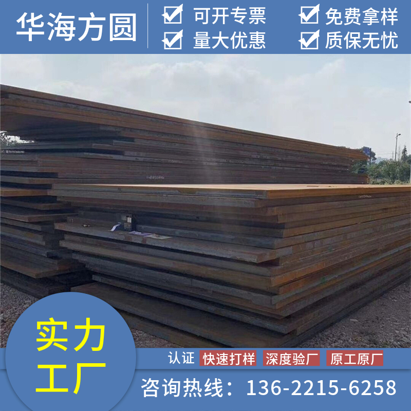 AH32鋼板裝載機挖掘機機械產(chǎn)品華海方圓強耐腐抗壓船舶制造用