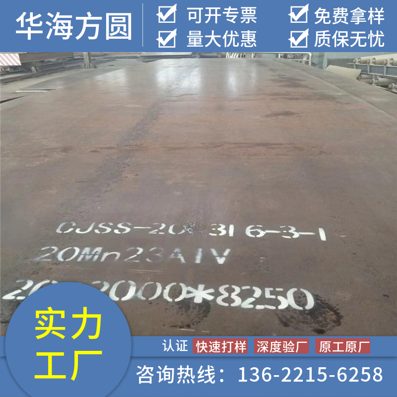 Q235D鋼板可用于工程機(jī)械標(biāo)準(zhǔn)件華海方圓船級(jí)社認(rèn)證表面光滑對(duì)