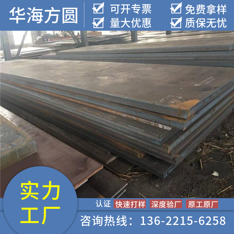 6CrW2Si鋼板刀具齒輪泥漿管道系統(tǒng)華海方圓一片起售集裝箱用