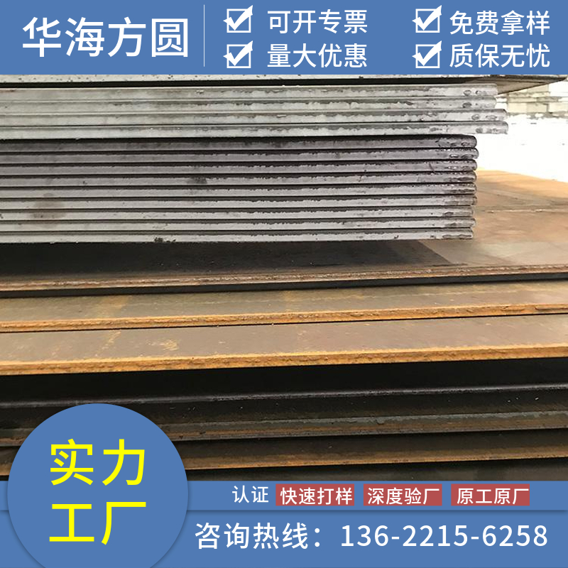 25Mn鋼板起重運(yùn)輸機(jī)械用安鋼IYPC425930安裝簡捷方便