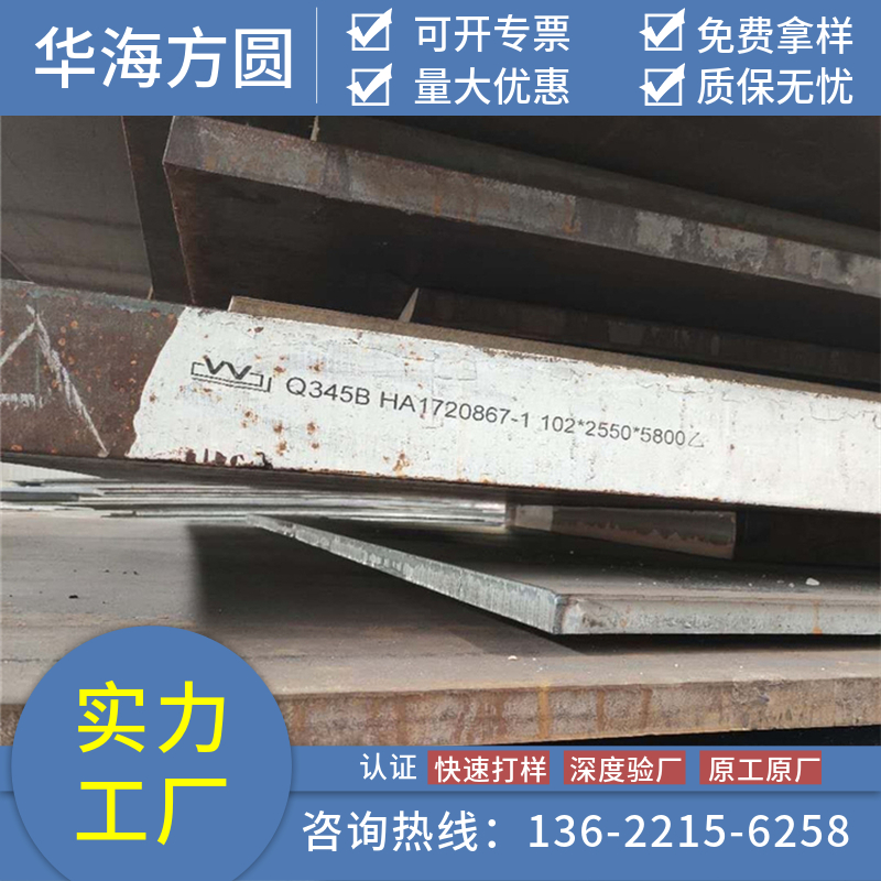 Q390qB鋼板廠家供應(yīng)焊接加工可定制華海方圓用于鍋爐的隔板
