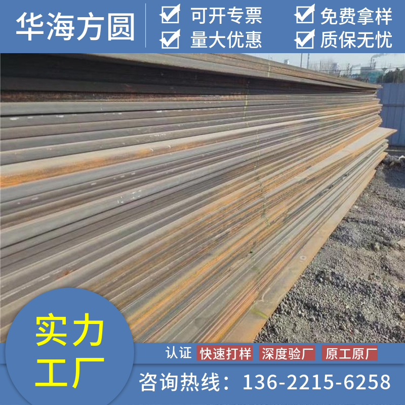 20MnCr5鋼板輸電塔用安鋼JKRB595389連接力強(qiáng)