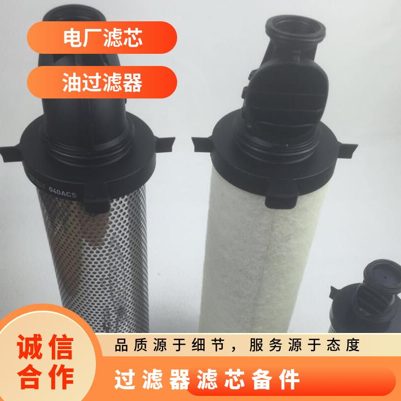 電廠濾芯固液分離玻璃纖維AA045HBFI050IBFX過濾器
