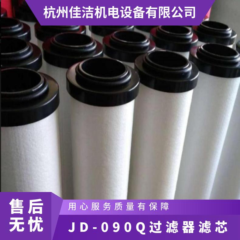 JD-090Q過濾器中效原水壓力1KG\/c㎡玻璃纖維電廠濾芯