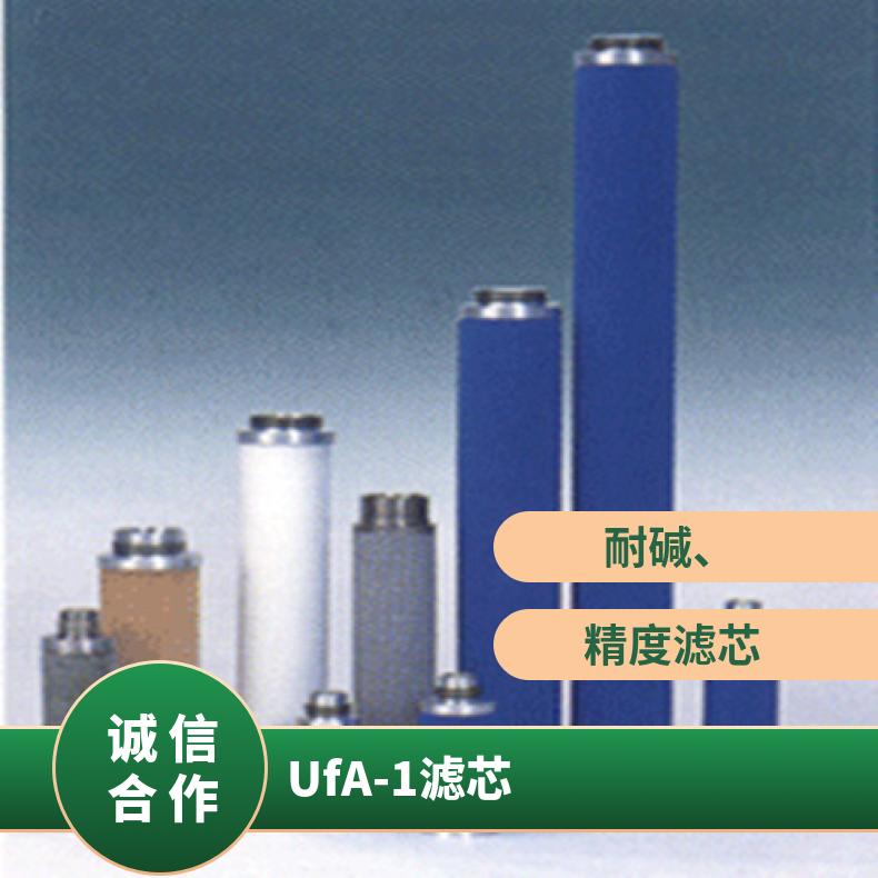 UfA-1品牌BM型號(hào)濾芯氣液過(guò)濾6KG\/c㎡原水壓力