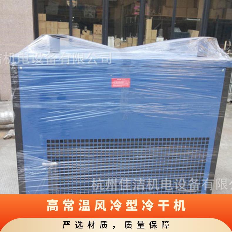 500立方冷干機各個領域顆粒狀型號HRD-3F空氣功率2143WkW